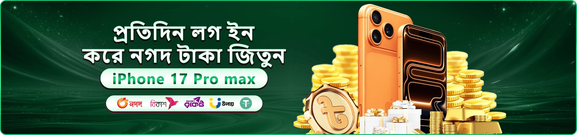 477bt app বাংলাদেশ প্রোমো ব্যানার
