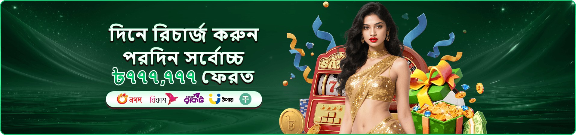 477bt app তথ্য ব্যানার